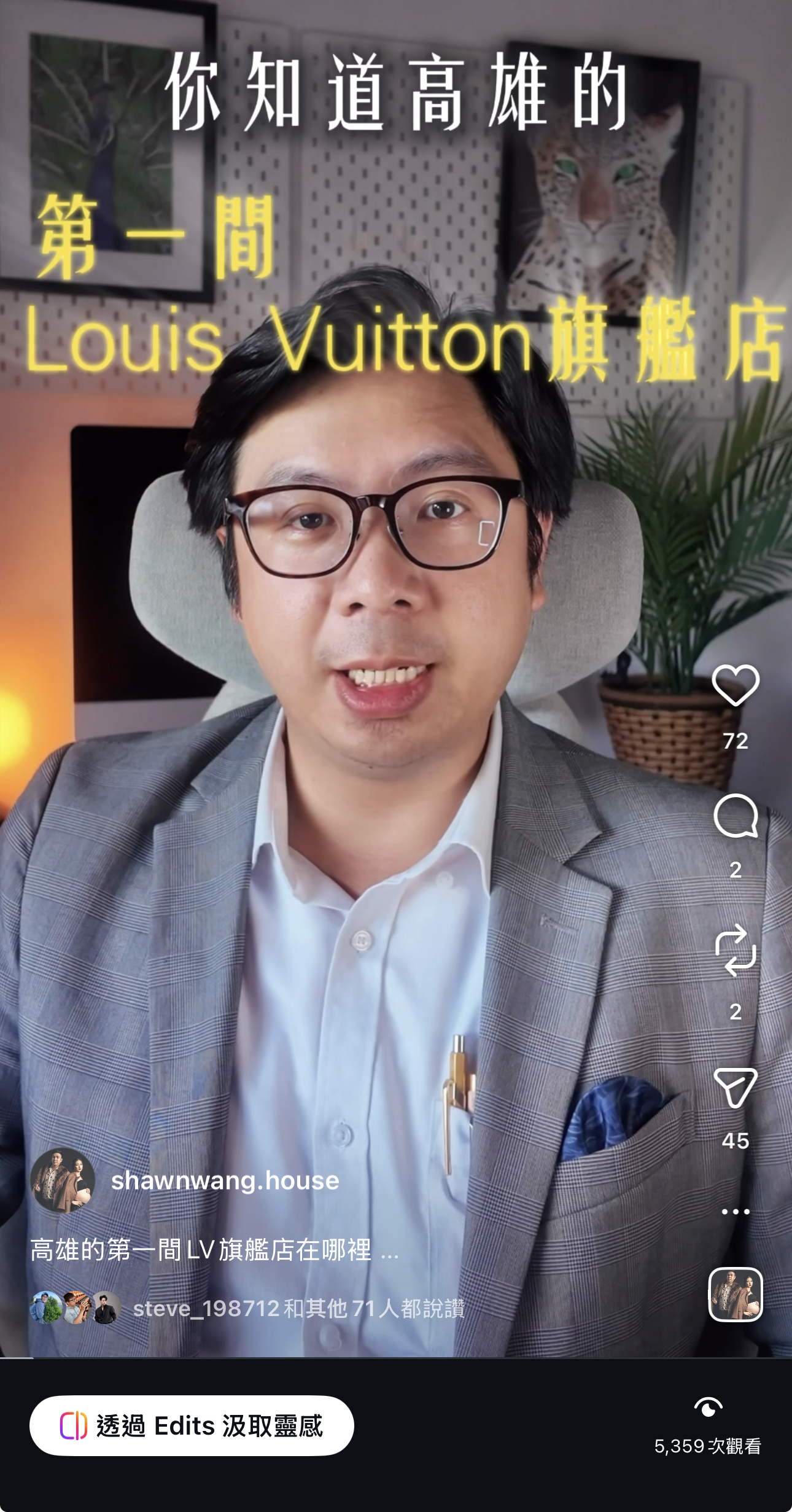 高雄第一間 LV 旗艦店在哪？
