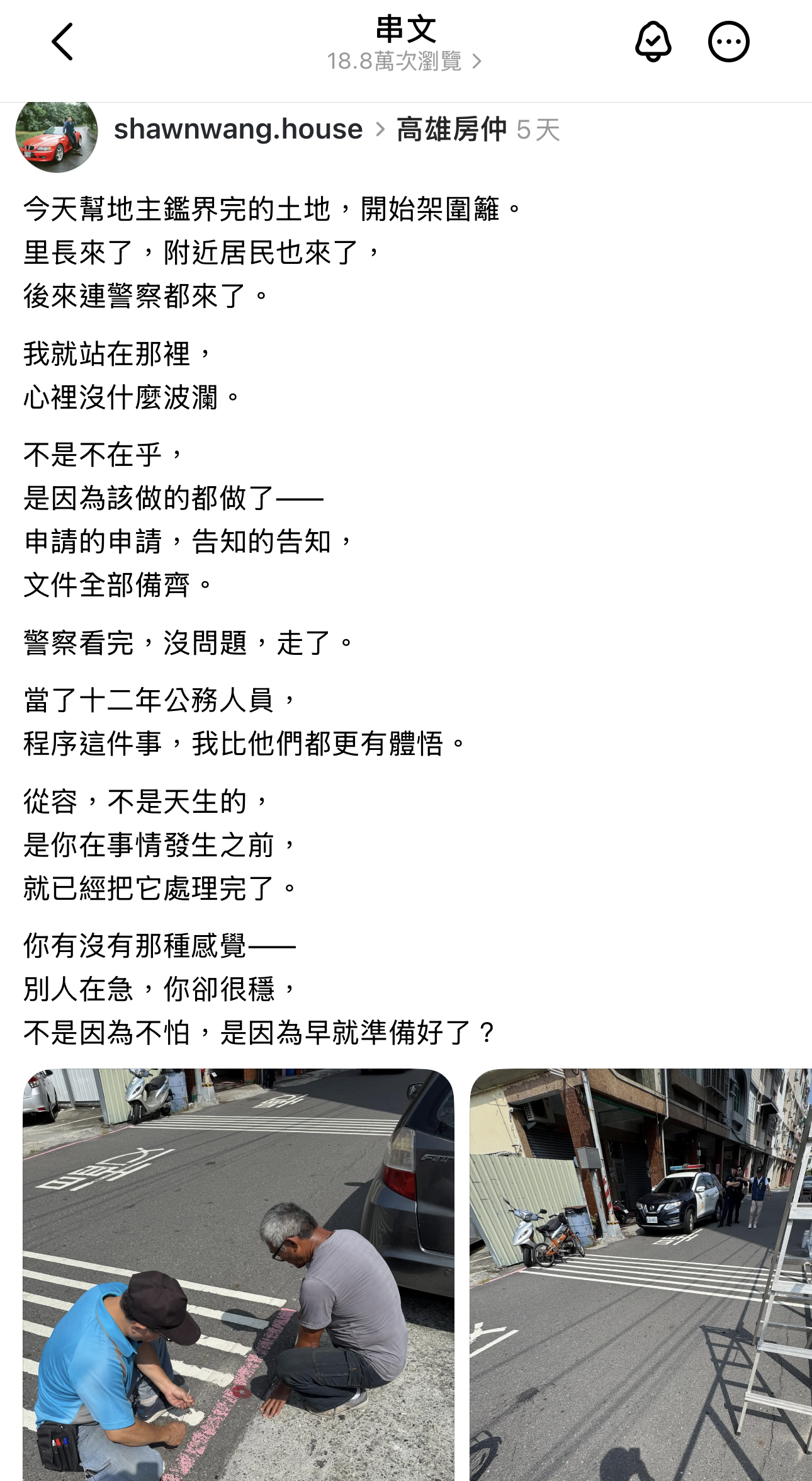 別人在急，你卻很穩。