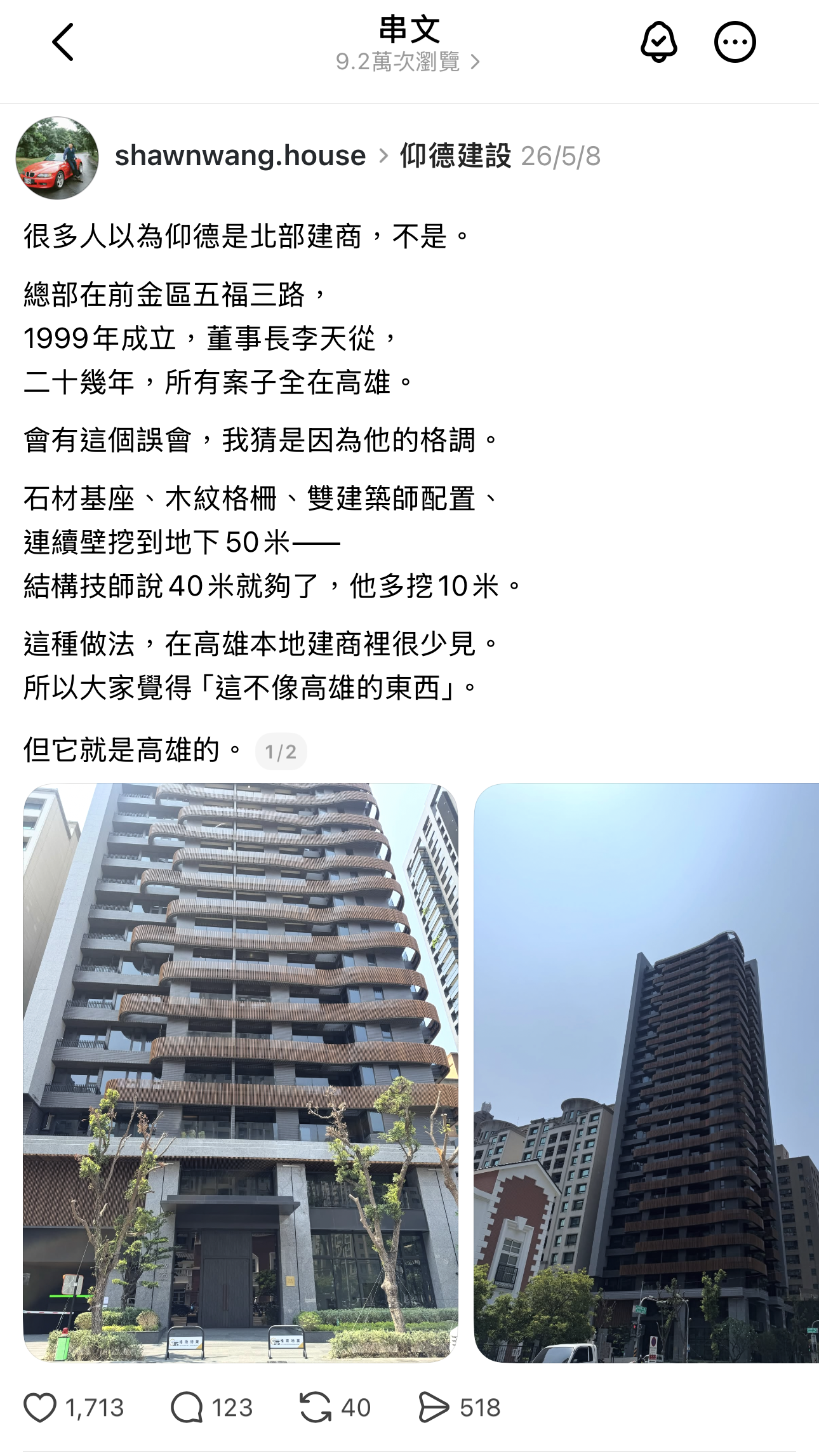 但它就是高雄的。